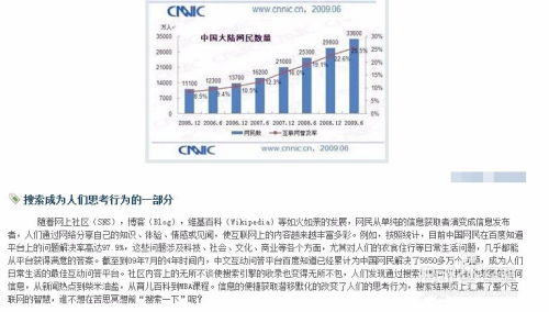 互联网营销与销售的成功策略