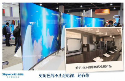 互联网+工匠精神 创维如何通过精准营销与技术深耕擦出火花